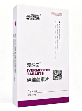 爱纳它伊维菌素片狗耳疥螨蠕形螨