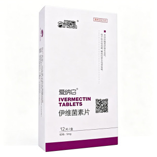 爱纳它伊维菌素片宠物狗犬疥螨蠕形螨耳螨脱毛皮屑除螨驱虫口服药