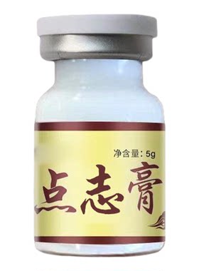 点痣去痣药水无痕正品脸部祛痣黑
