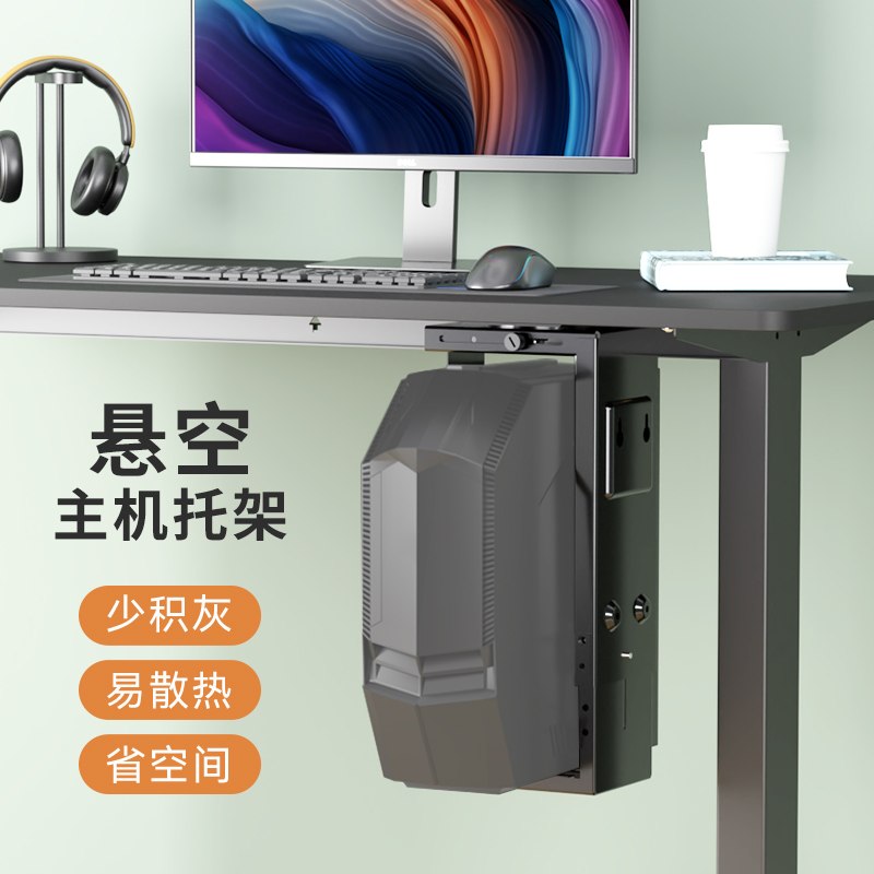 悬挂式主机箱支架电脑桌下面悬空托架360度可旋转伸缩横梁免打孔