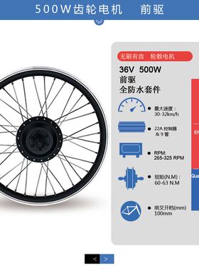 山地车改装锂电套件36V500W前驱齿轮电机昆腾LCD7C仪表配置