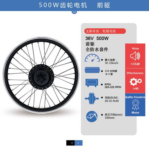 山地车改装锂电套件36V500W前驱齿轮电机昆腾LCD7C仪表配置