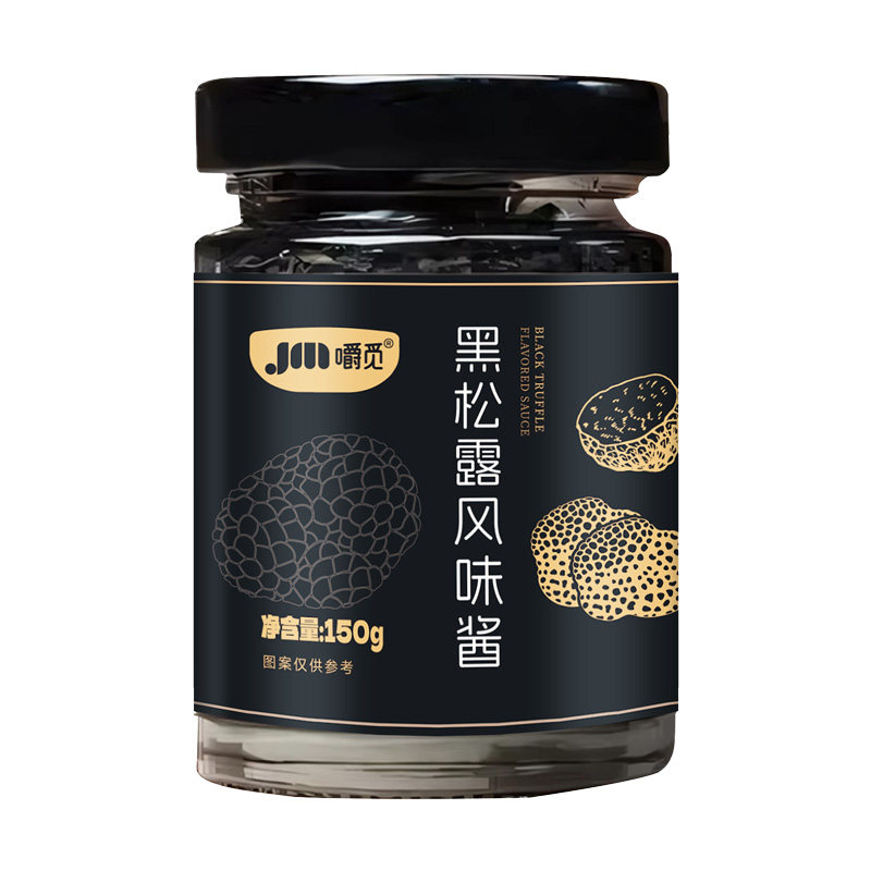 0添加云南野生黑松露酱