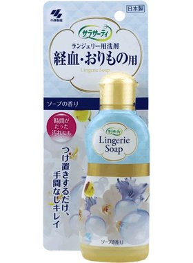 日本进口小林制药去血渍经血洗剂