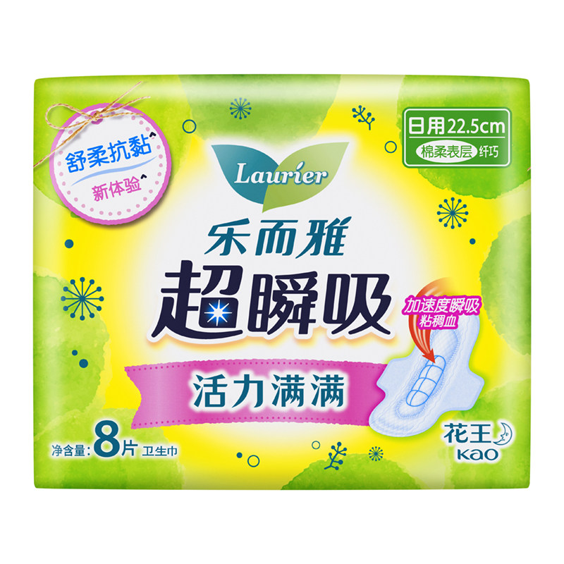 【自营】花王乐而雅卫生巾超瞬吸22.5cm30cm日用夜用任选姨妈巾