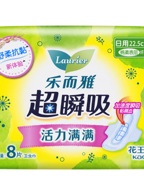 【自营】花王乐而雅卫生巾超瞬吸22.5cm/30cm日用夜用任选姨妈巾