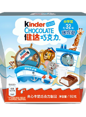 健达迷你夹心儿童零食巧克力制品