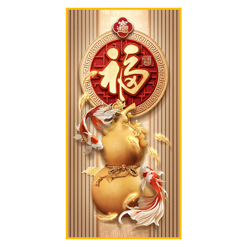 玄关画入户正对门自粘装饰画新中式福字贴画墙贴2026新款锦鲤壁画
