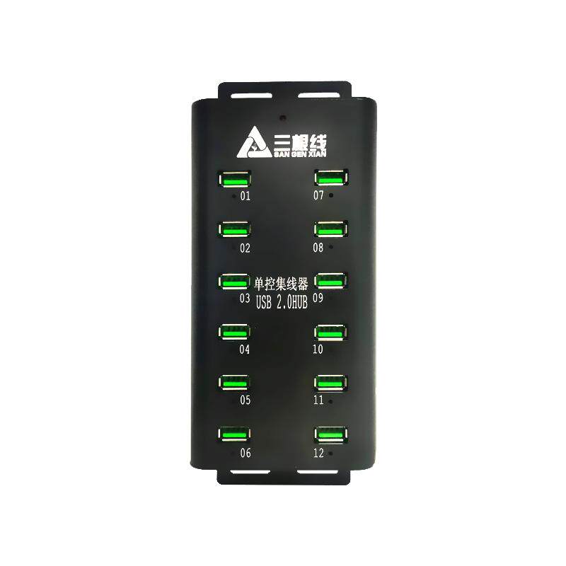 三根线分线器软件控制集线器