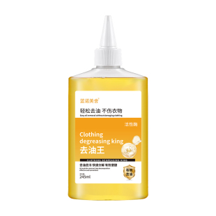 去油渍衣服油迹神器强力除油王衣物专用洗白顽固污渍老油斑清洁剂