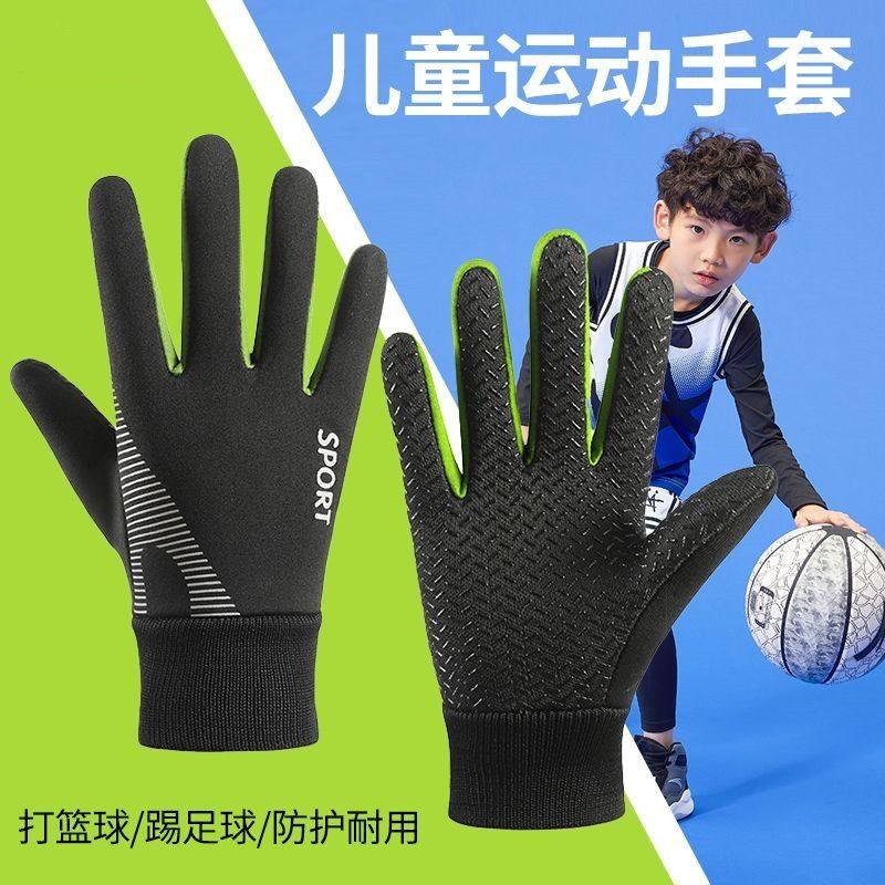 儿童打篮球专用手套中大童户外踢足球冬训练防滑运动透气防风保暖
