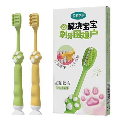 贝特倍护立体牙刷一次刷三面