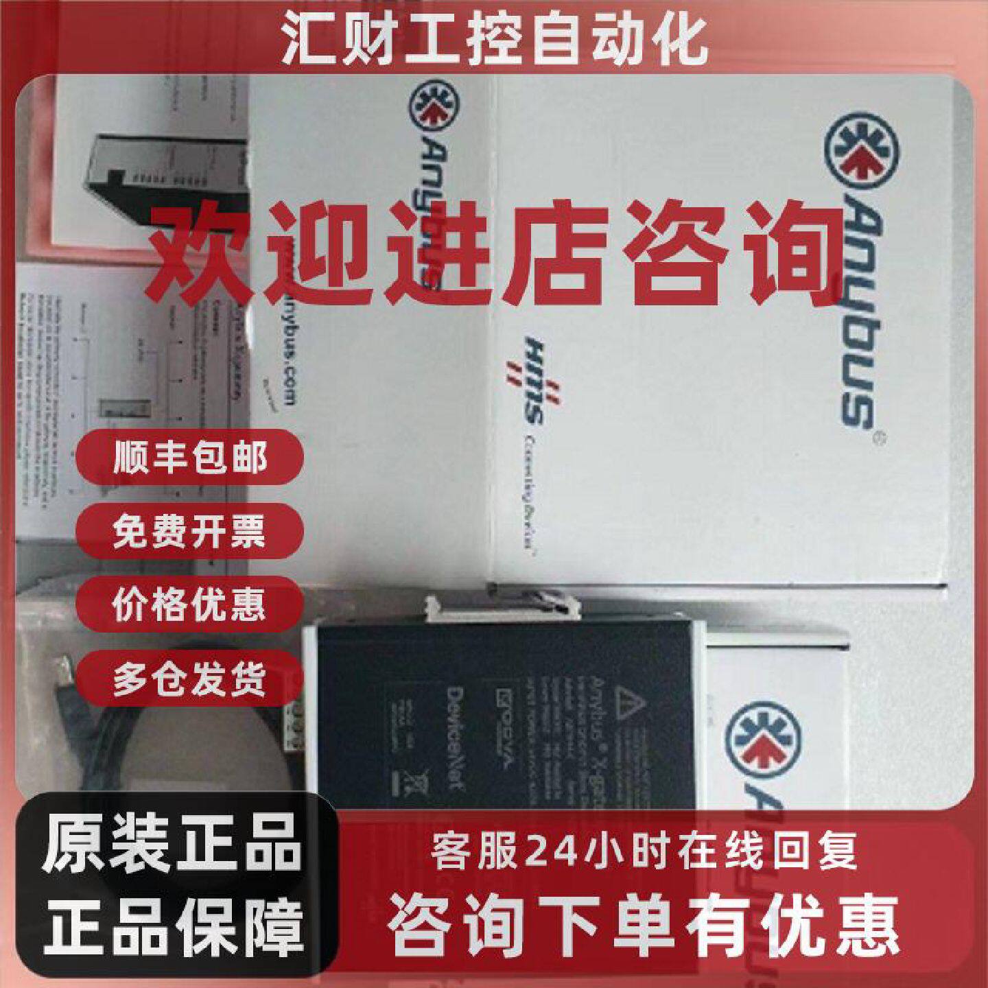 议价瑞典HMS ANYBUS X-gateway网关AB7844-F全新