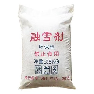 环保型融雪剂道路除雪剂工业盐融雪除冰剂化雪盐融雪盐防冻除冰盐