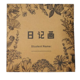 印logo画室幼儿园美术日记画学生彩铅空白绘本线描元素入门练习册