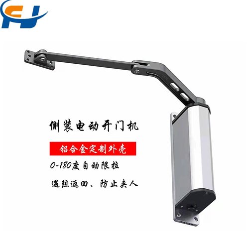电动开门机智能侧装平移门无刷别墅小区不锈钢开关门机自动闭门器