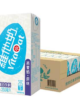 维他奶低糖燕麦奶早餐植物奶
