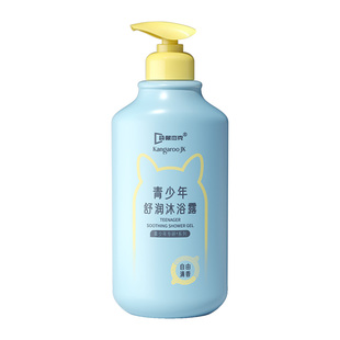 青少年沐浴露学生专用清洁后背祛痘除螨青春期专研沐浴乳男孩女孩