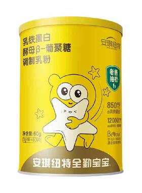 安琪纽特全勤宝宝乳铁蛋白小金罐