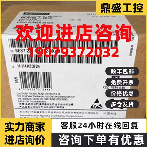 议价西门子6ES72310HC220XA8S7200CPU模块输入6ES7231-0HC22-0XA8