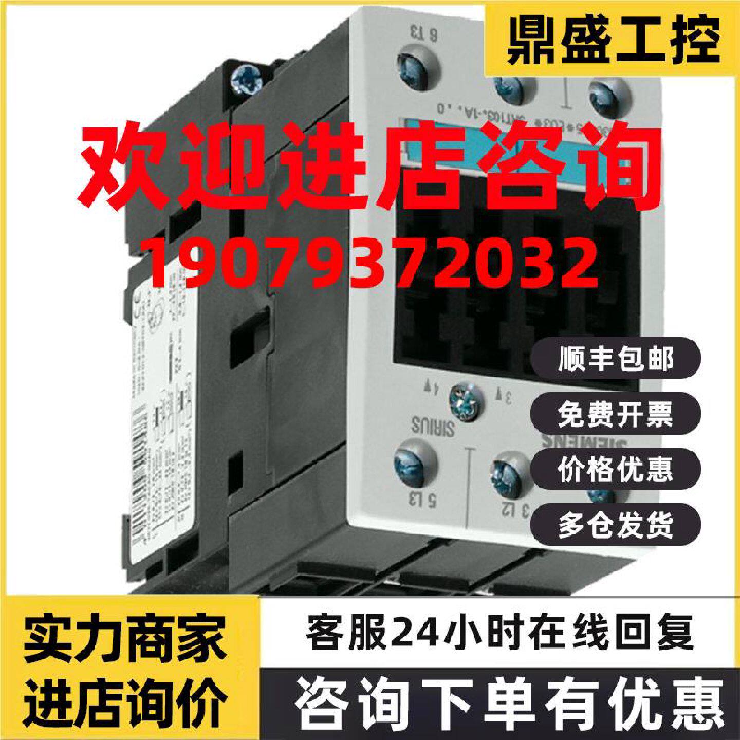 议价西门子3RT2018-2BB41/2BB42-0CC0/2BB44-3MA0/2BE41/2BF41/2B