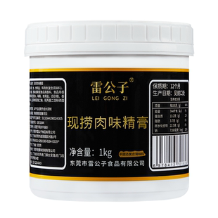 雷公子现捞肉味精膏卤肉卤鸭脖浓香型现捞卤料商用卤水卤货调味品