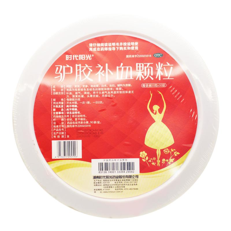 时代阳光 驴胶补血颗粒 20g*30袋