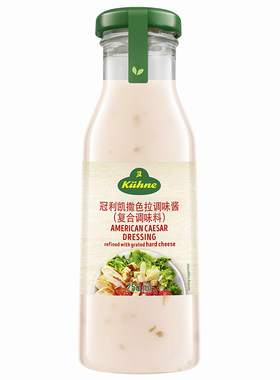 德国冠利沙拉汁多口味可选