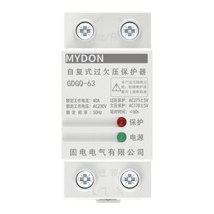 MYDON自复式过欠压保护器自动复位GDGQ 63 32A自恢复空开家用220V