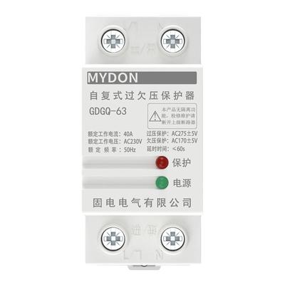 自动复位家用过欠压保护器MYDON