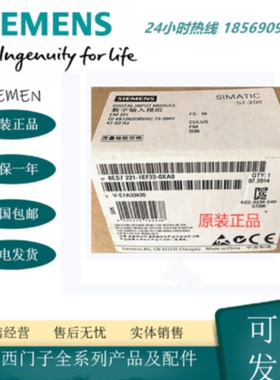 议价西门子正品S7-200 PLC模块EM221 6ES7221-1EF22-0XA0全新现货