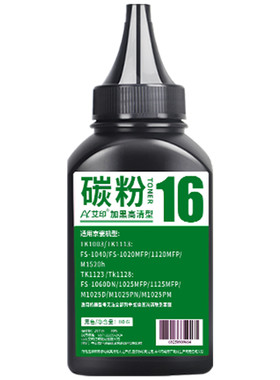 适用京瓷FS-1020MFP碳粉1025 1040dn 1060dn 1120 1125 M1520h P1025d M1025d TK1113粉盒墨盒一体打印机墨粉