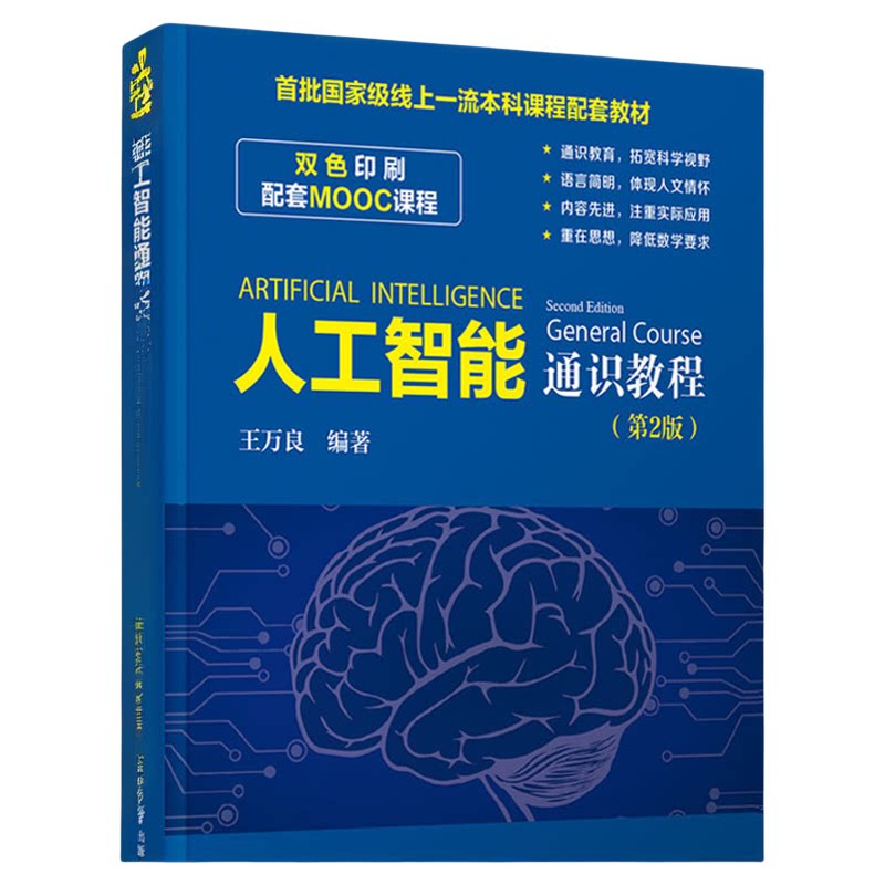清华大学出版社官方正版