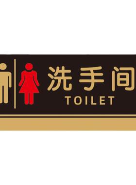 江悦亚克力标示牌男女卫生间标识
