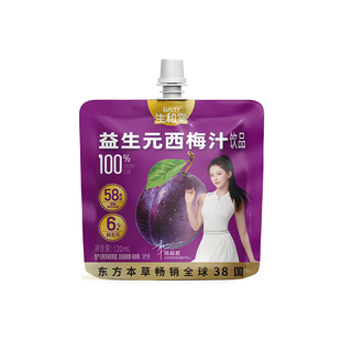 生和堂礼盒黑枸杞蓝莓汁120ml7袋益生元西梅汁好喝酸枣仁桑葚汁F