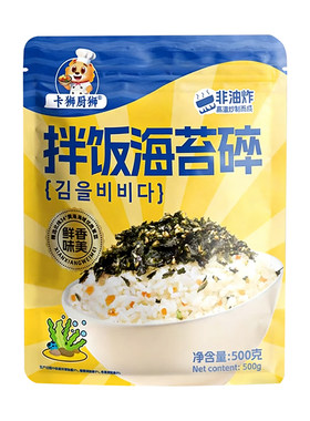 海苔碎拌饭料儿童寿司饭团材料