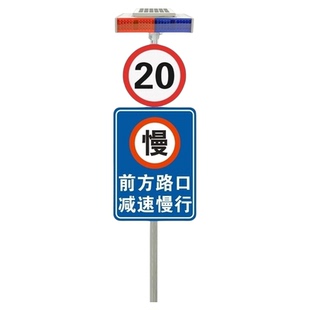 定制太阳能爆闪灯三角圆标志牌减速慢行慢安全警示牌慢字路口慢行