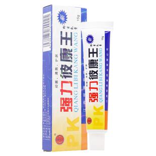 【买1送1买2送3】报恩药坊强力彼康王抑菌乳膏强力皮康王草本软膏