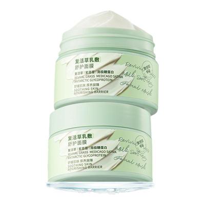 20倍补水力去黄面膜敏肌舒缓修复