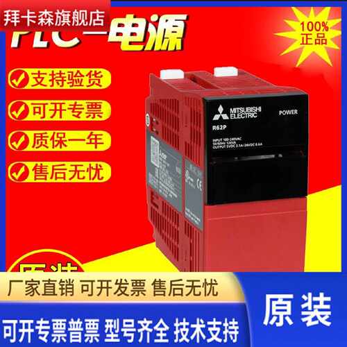 议价三菱PLC电源模块L61P-CM Q61P Q63RP Q64PN R61P R62P R63P R
