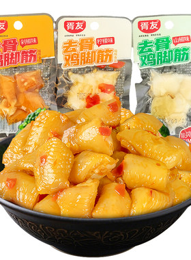去骨鸡脚筋柠檬味剁椒味真空包装