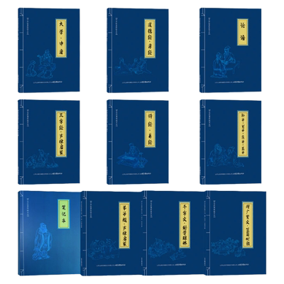 国学经典书籍赠送了凡四训