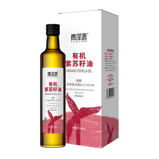 青泽源有机紫苏籽油250ml 冷榨紫苏油食用油直接喝空腹直饮omega3