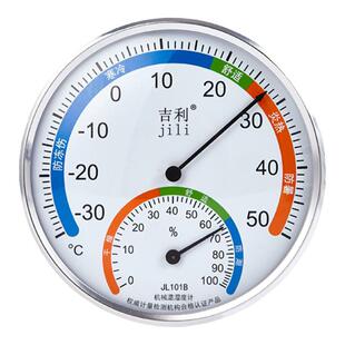 吉利温湿度计冰箱高精度家用精准干湿温度计药店医院仓库车间婴儿