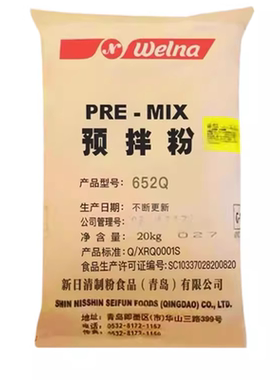 新日清制粉652Q司康粉475q大米粉