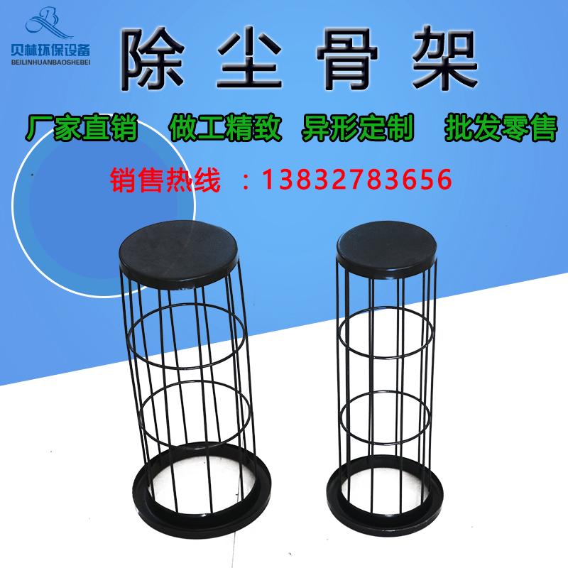 除尘骨架工业脉冲除尘器耐高温布袋除尘滤袋针刺毡滤布配袋笼骨架