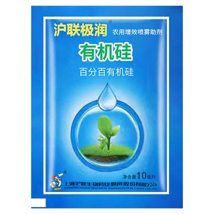 沪联极润农用有机硅助剂 正品粘着性好强展着剂高渗透剂增效助剂