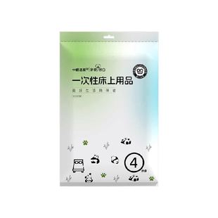 洁柔一次性四件套床单加厚被罩枕套被套酒店旅行旅游必备用品便携