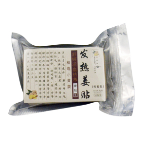 原始点打孔透气款颈肩全身理疗贴