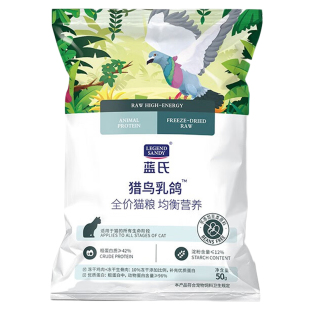 蓝氏乳鸽猫粮狗粮50g试吃奇境纯皓c3成猫幼猫尾巴生活烘焙体验装